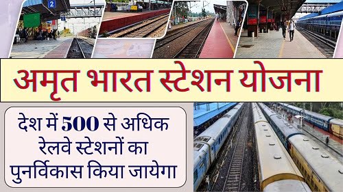 Amrit Bharat Station Yojana 2024