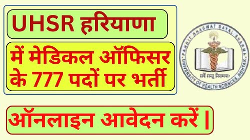 UHSR Haryana Medical Officer Recruitment 2024