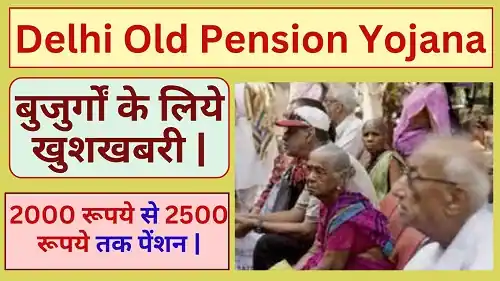 Delhi Old Age Pension Scheme 2024